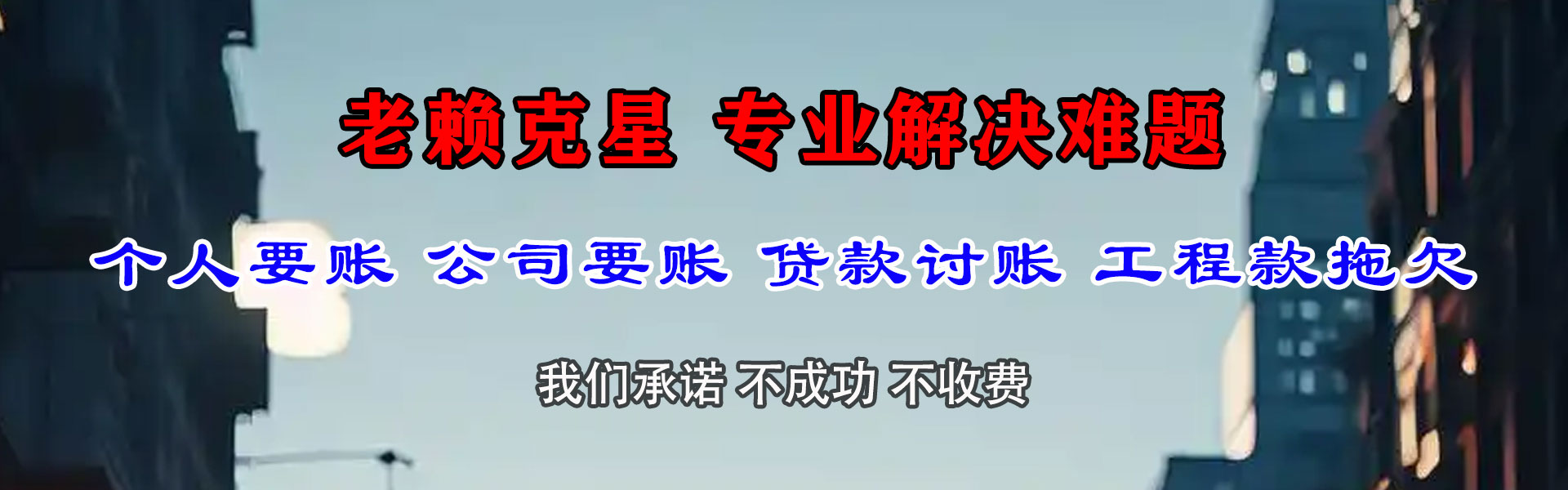 泗洪要债公司