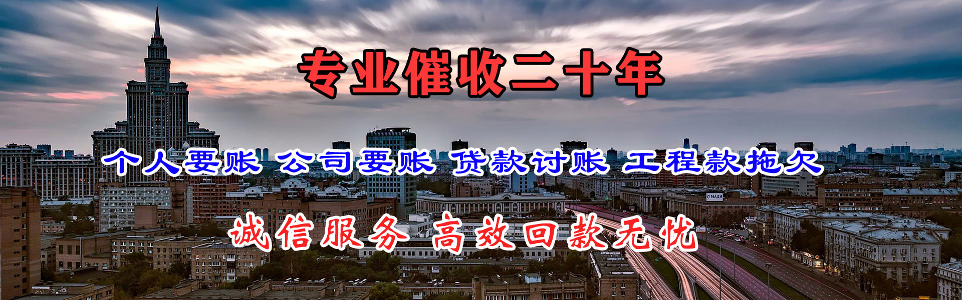 泗洪要债公司